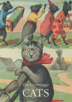 Набор открыток "Кошки в Эрмитаже"